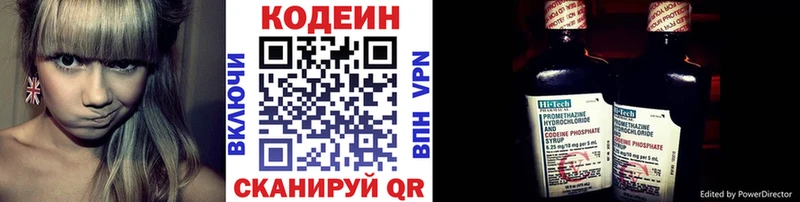 Купить где  Ветлуга  Кодеин напиток Lean (лин) 
