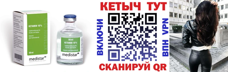 Купить  Ветлуга  Кетамин ketamine 