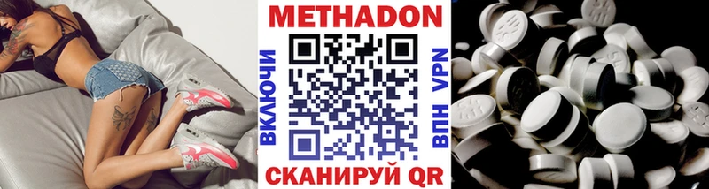 Купить где  Ветлуга  Метадон VHQ 